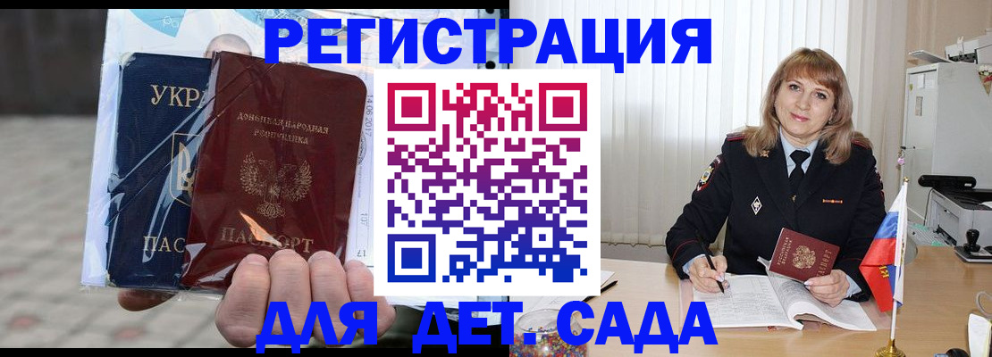 прописка регистрация в Белово