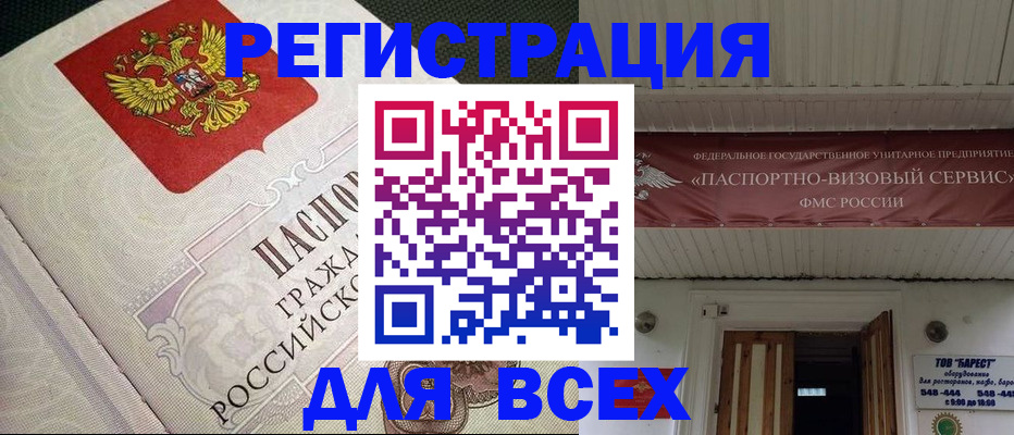 найти адрес прописки в Белово