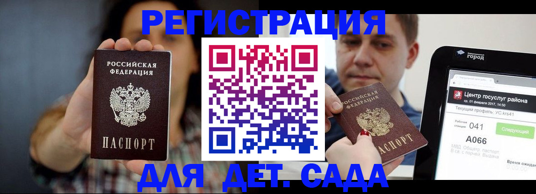 прописка законно в Белово