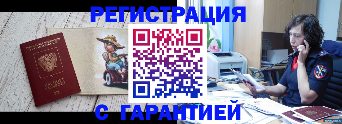 регистрация для школы в Белово